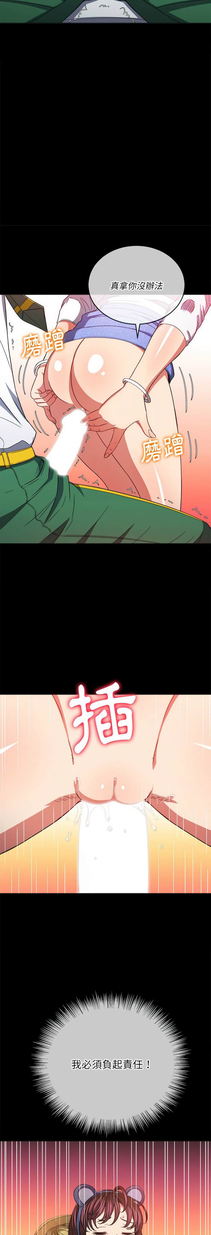 第119话 - 第3.jpg页