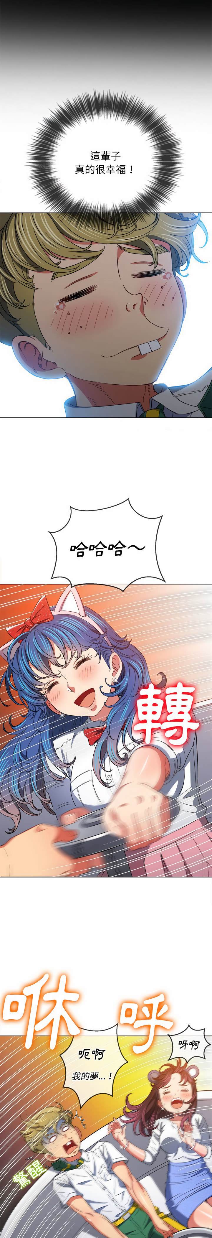 第119话 - 第6.jpg页