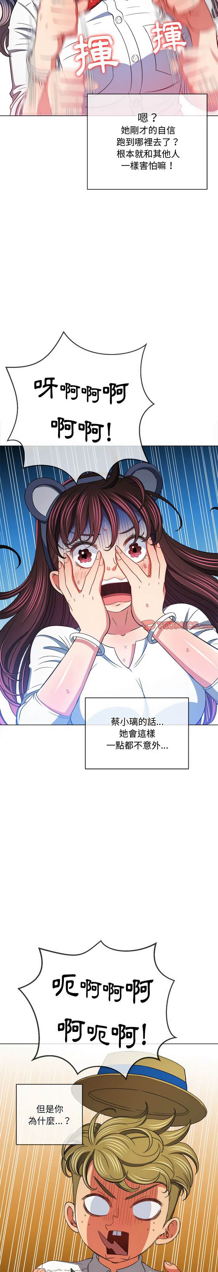 第119话 - 第16.jpg页