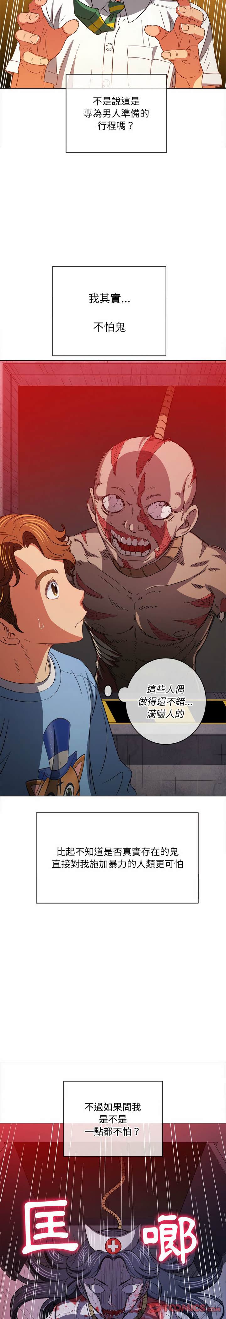 第119话 - 第17.jpg页