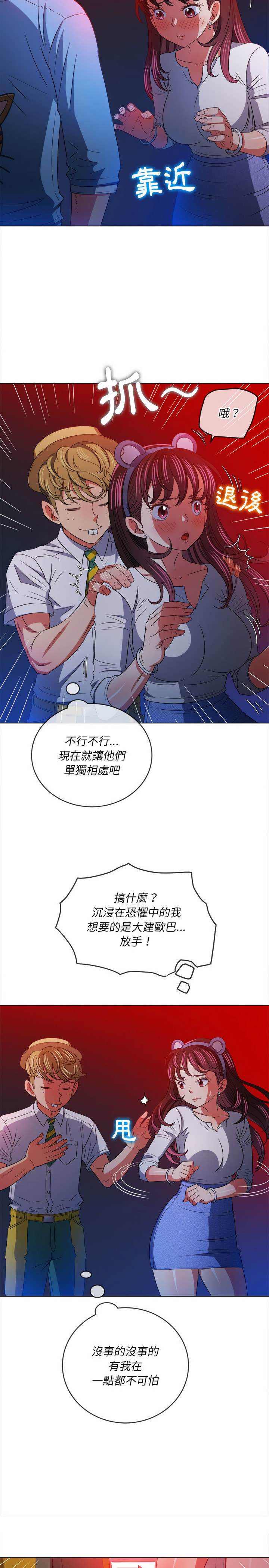 第119话 - 第24.jpg页