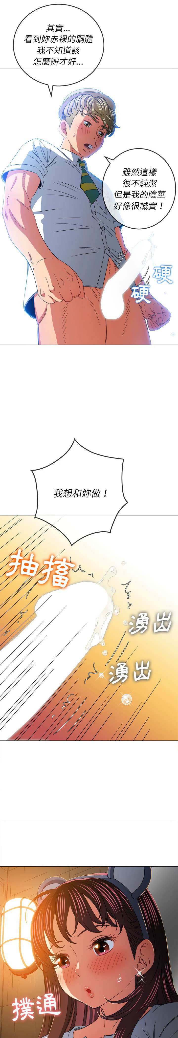 第122话 - 第12.jpg页