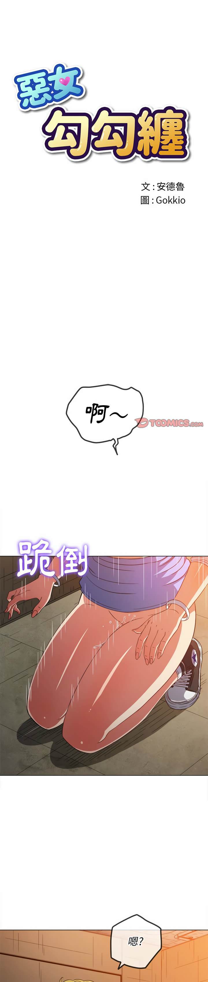 第123话 - 第1.jpg页