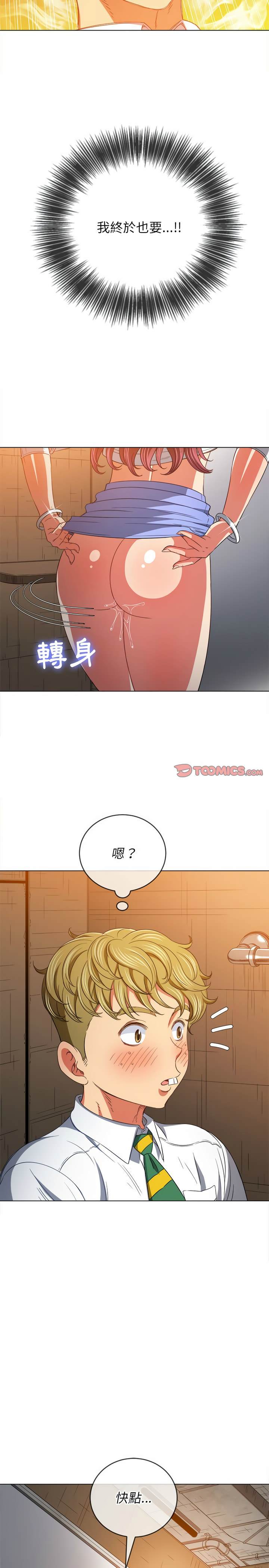 第123话 - 第13.jpg页
