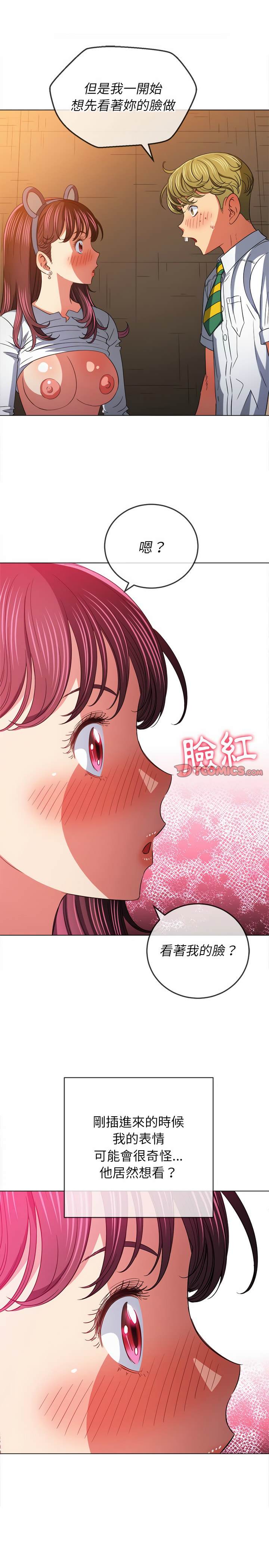 第123话 - 第16.jpg页