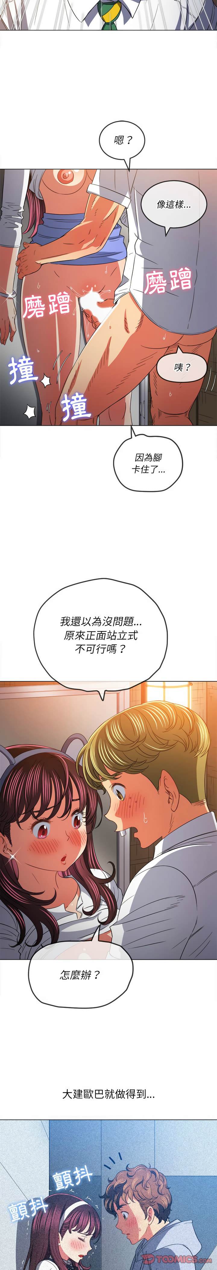 第123话 - 第20.jpg页