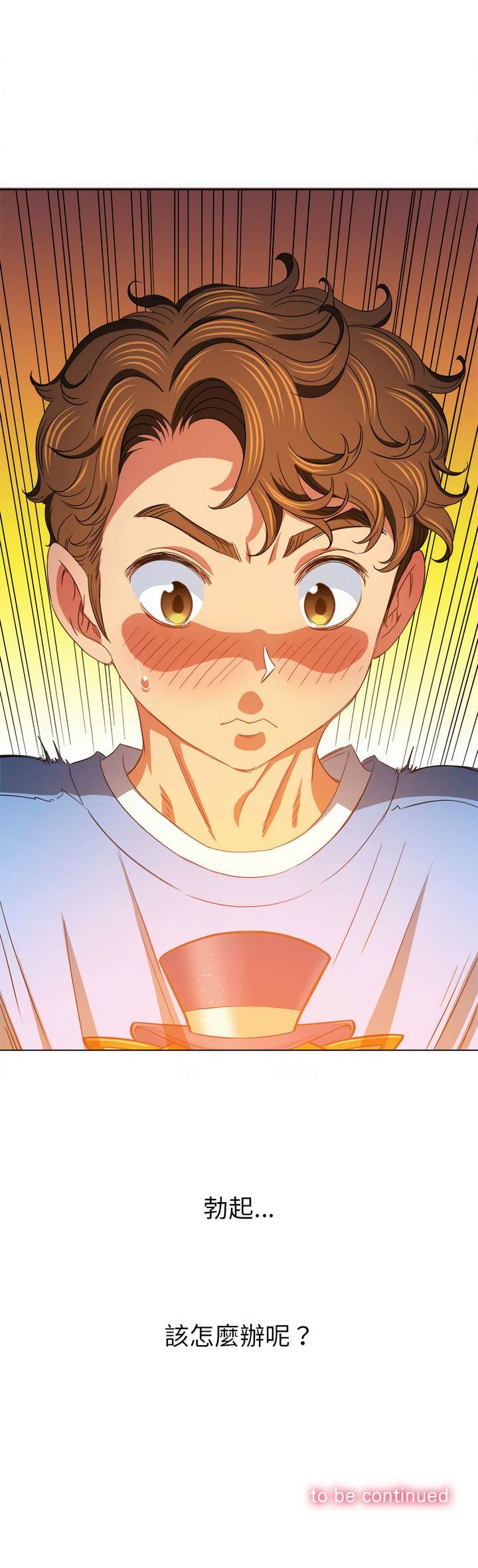 第123话 - 第29.jpg页