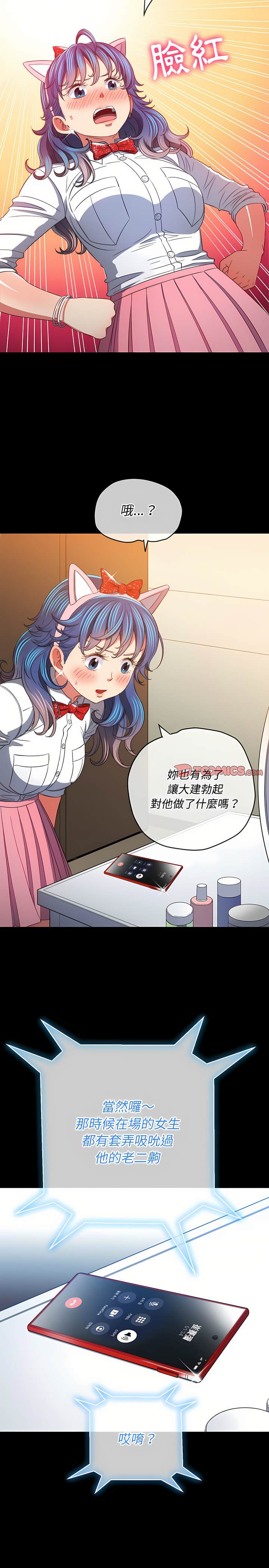 第124话 - 第13.jpg页