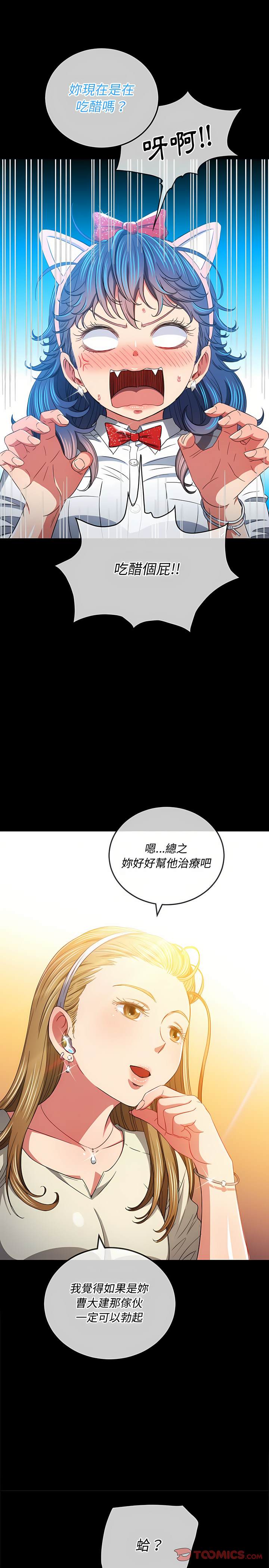 第124话 - 第14.jpg页