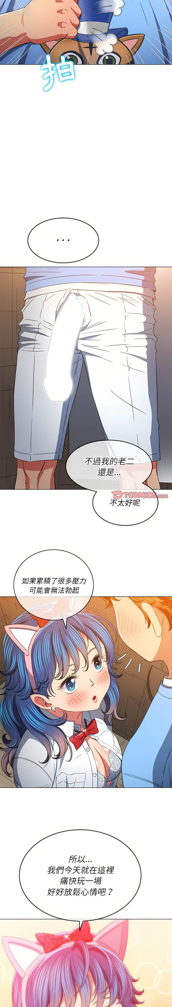 第124话 - 第19.jpg页
