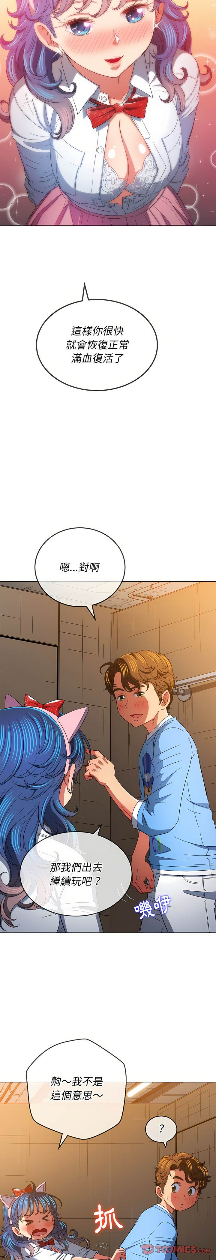 第124话 - 第20.jpg页