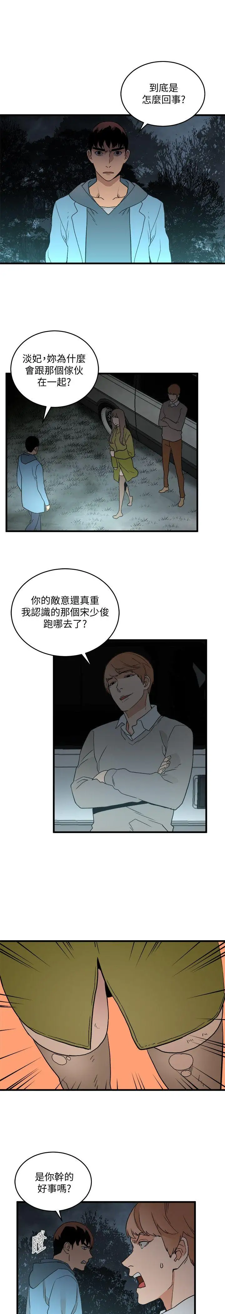 第29话 - 第14.jpg页