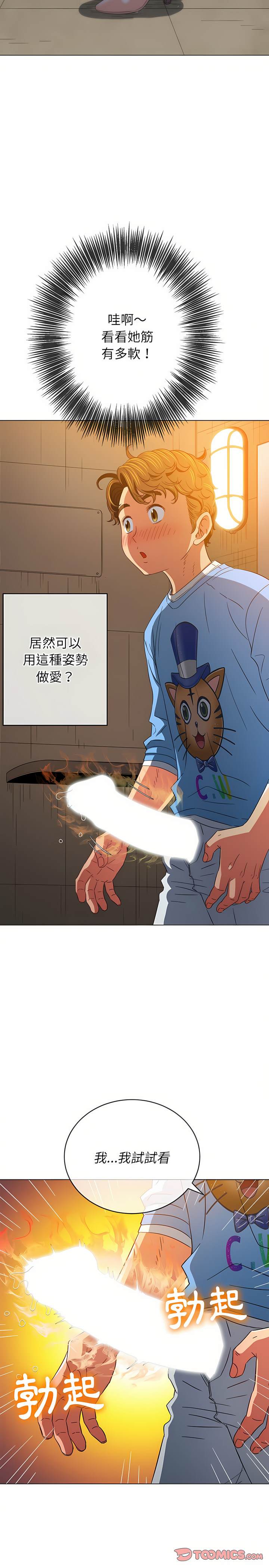 第127话 - 第14.jpg页
