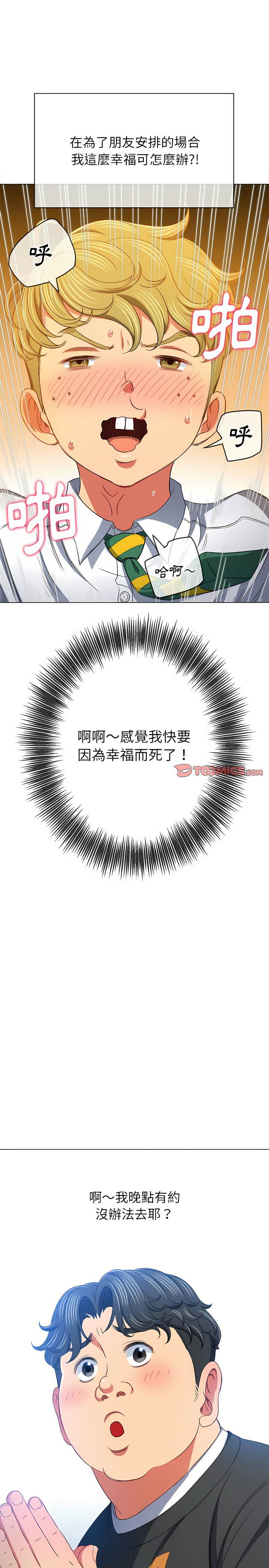 第127话 - 第25.jpg页