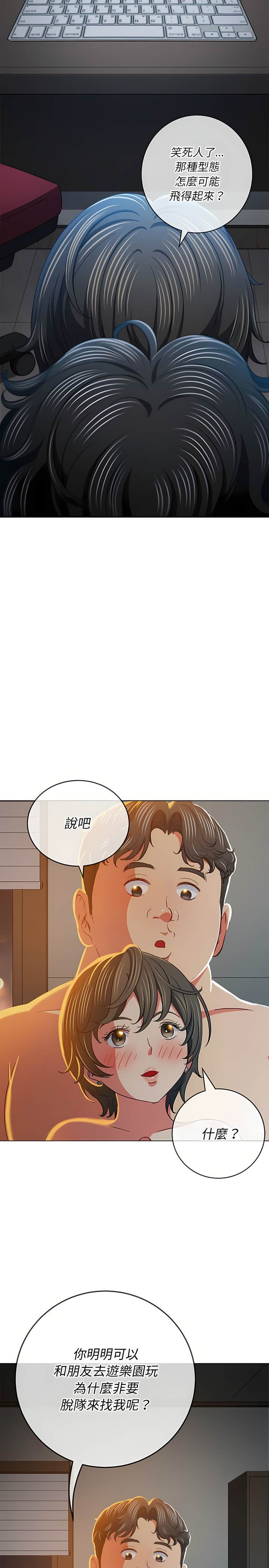 第128话 - 第3.jpg页