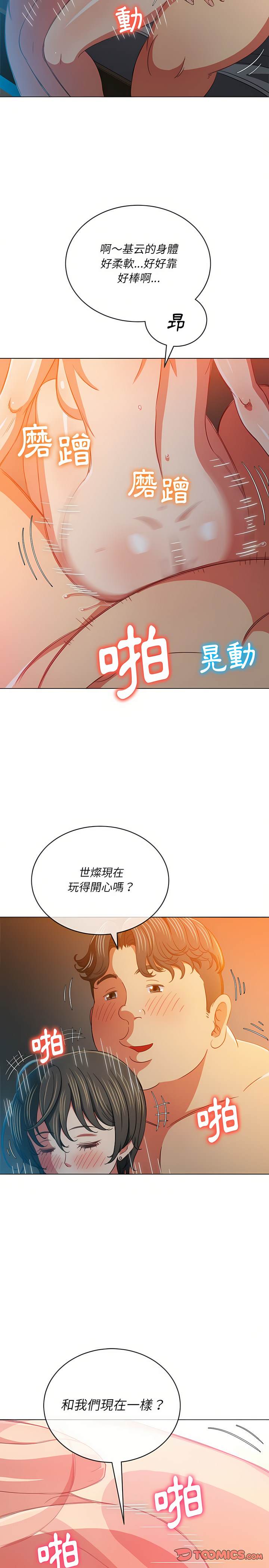 第128话 - 第8.jpg页