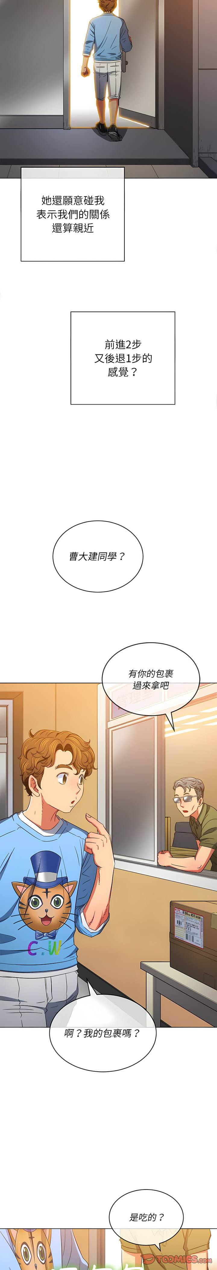 第129话 - 第20.jpg页