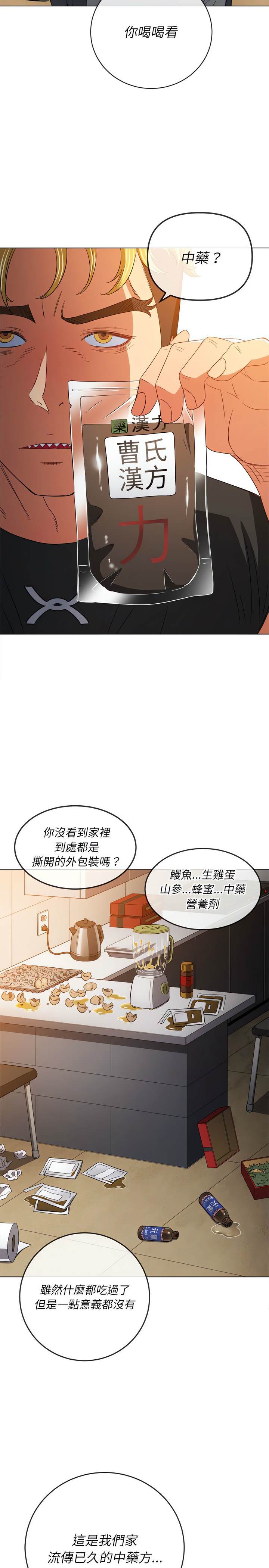 第130话 - 第9.jpg页