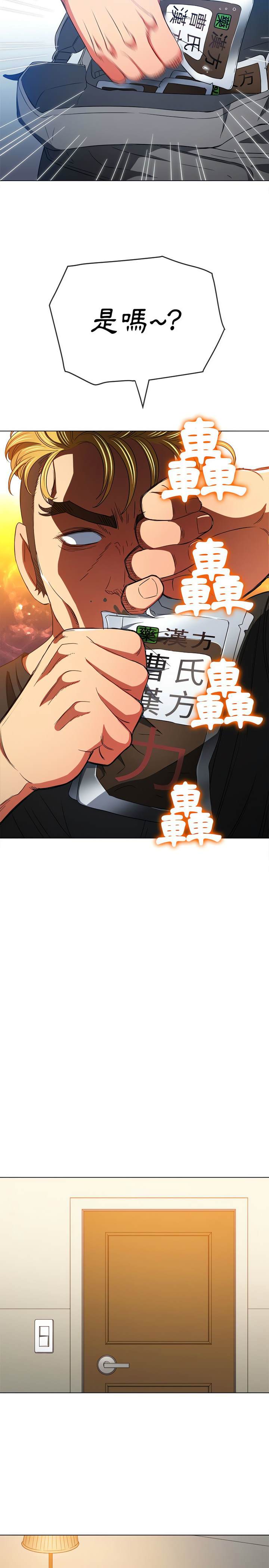 第130话 - 第12.jpg页