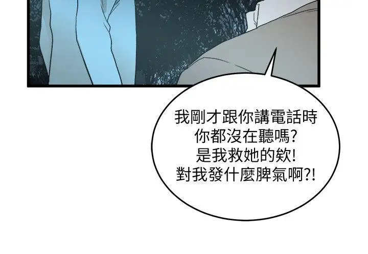 第29话 - 第15.jpg页