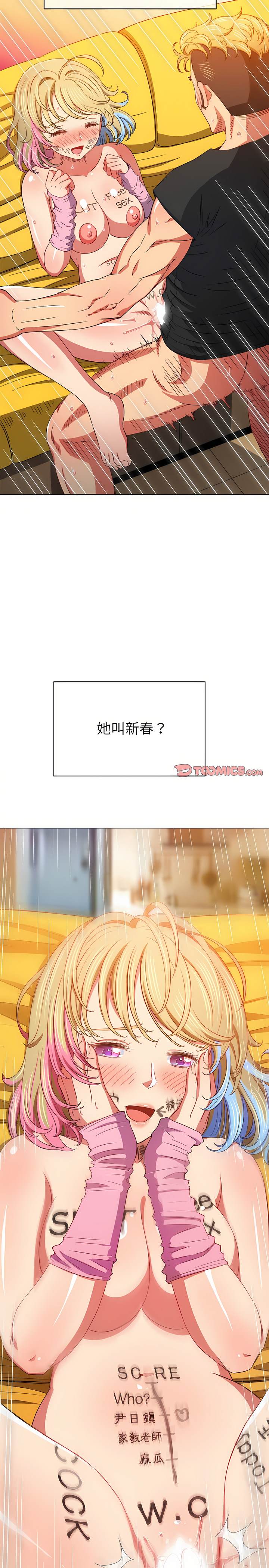 第133话 - 第10.jpg页