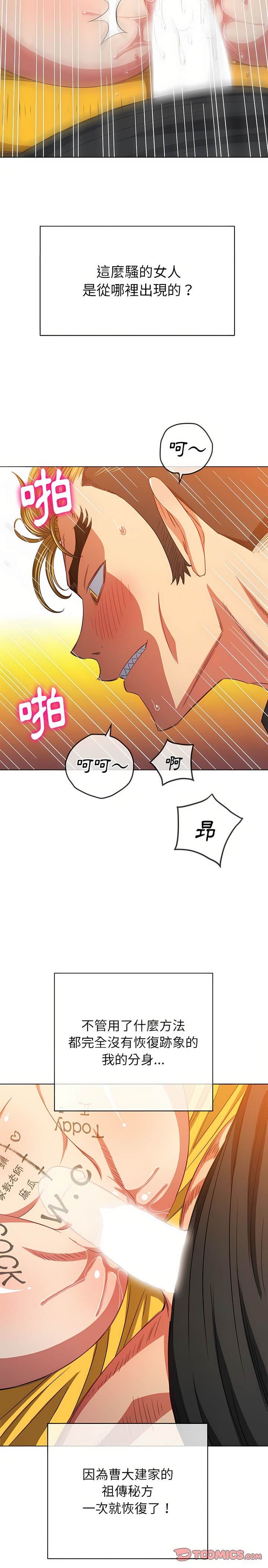第133话 - 第11.jpg页