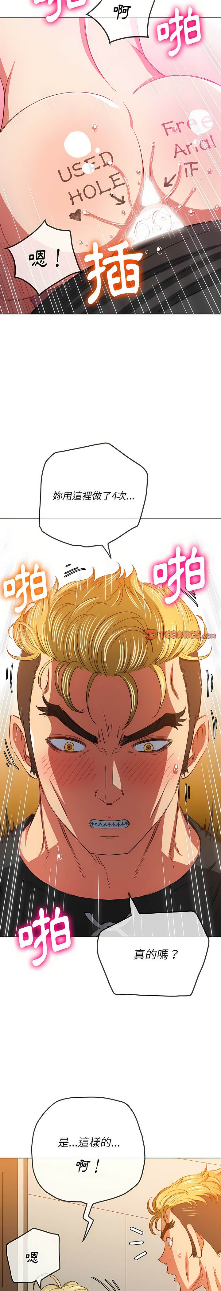 第133话 - 第19.jpg页