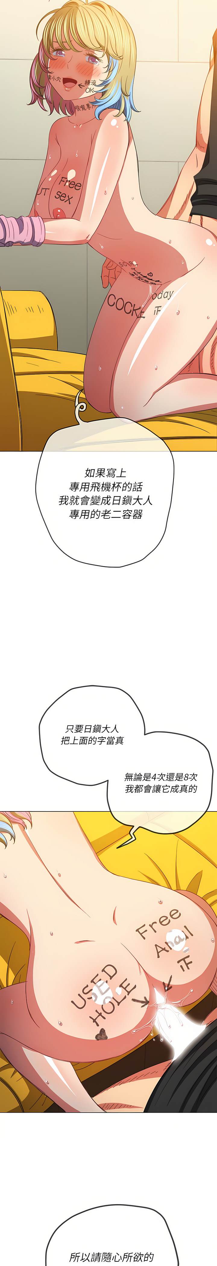 第133话 - 第21.jpg页
