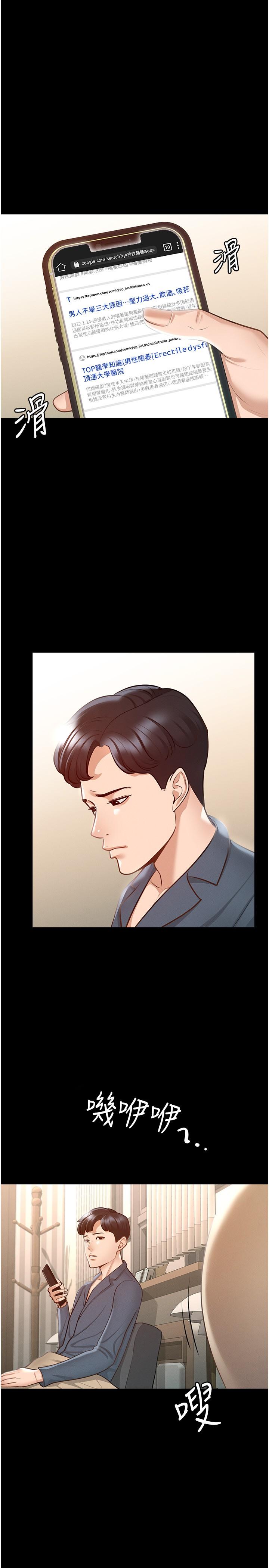 第8話-眼前的“性”福最重要 - 第31.jpg页