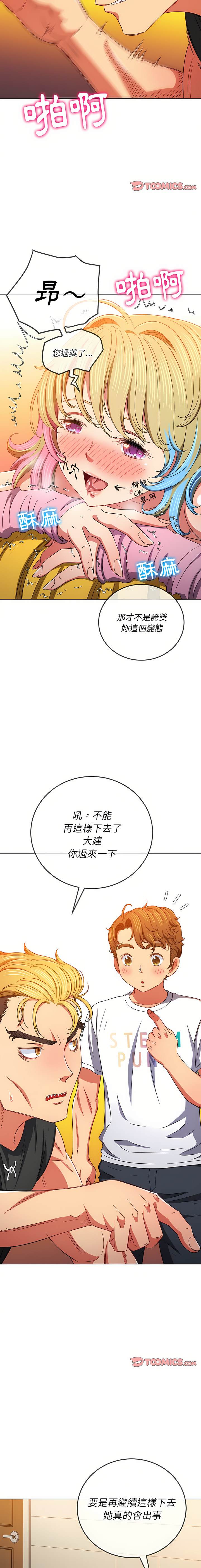 第134话 - 第8.jpg页