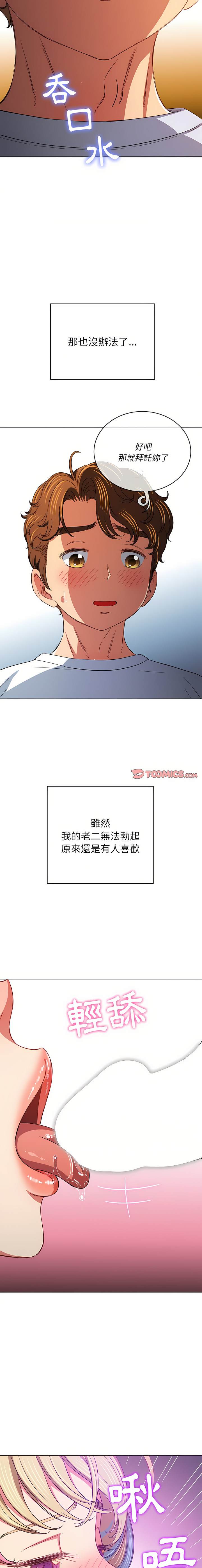 第135话 - 第2.jpg页