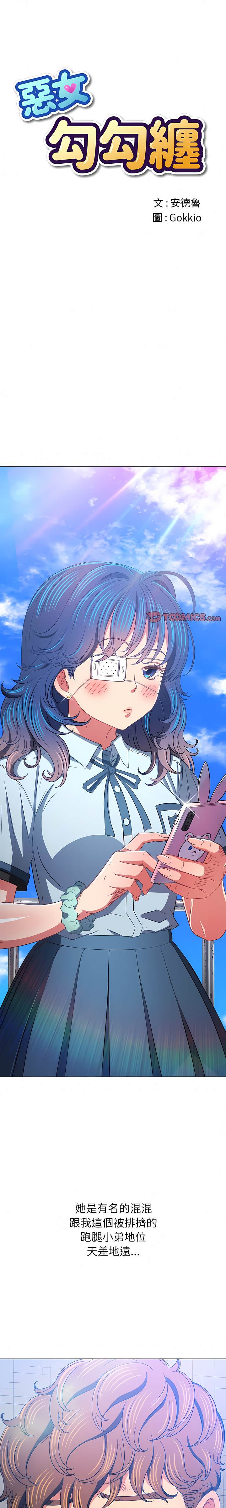 第138话 - 第1.jpg页