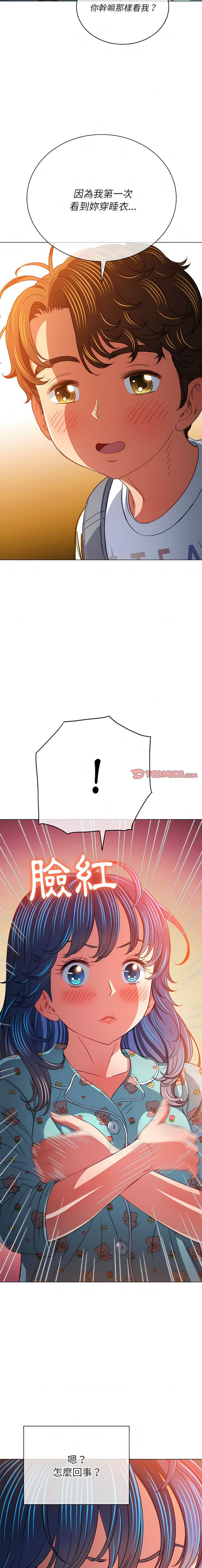 第138话 - 第13.jpg页