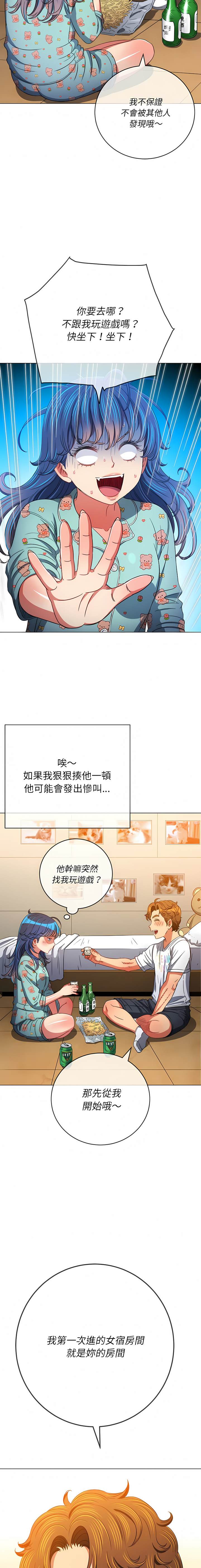 第138话 - 第18.jpg页