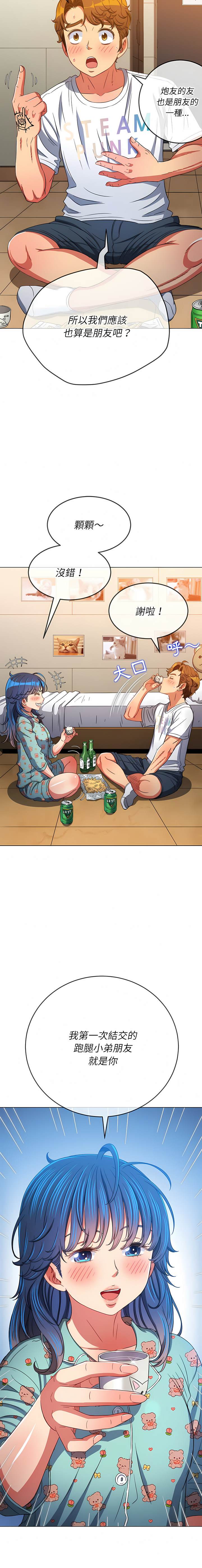 第138话 - 第21.jpg页