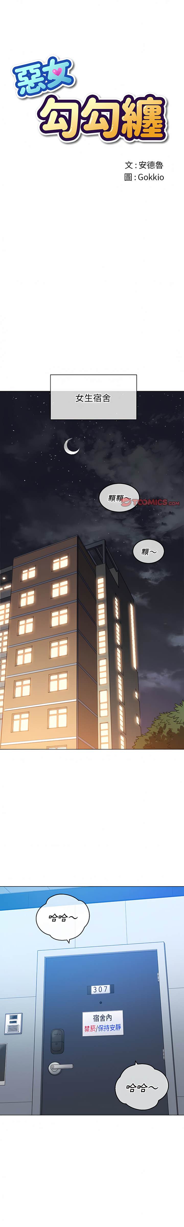 第139话 - 第1.jpg页