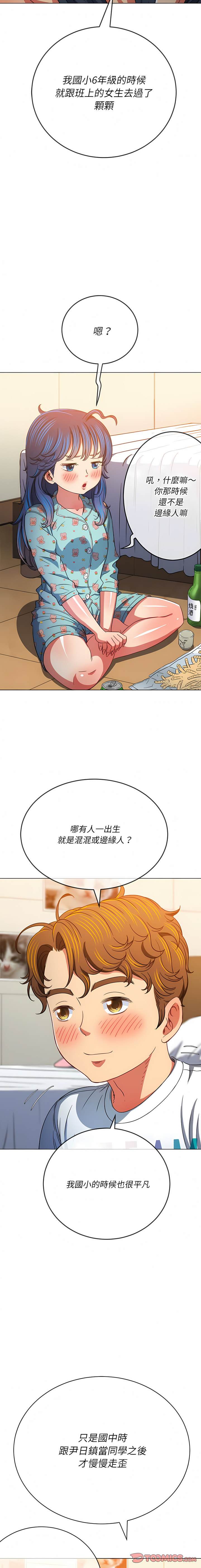 第139话 - 第5.jpg页