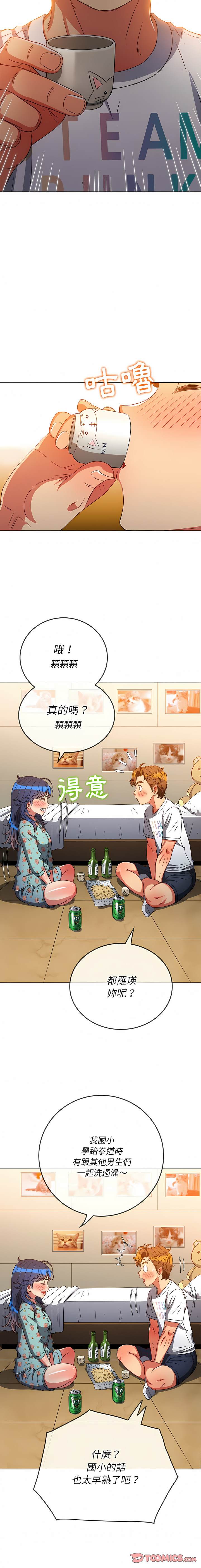 第139话 - 第8.jpg页