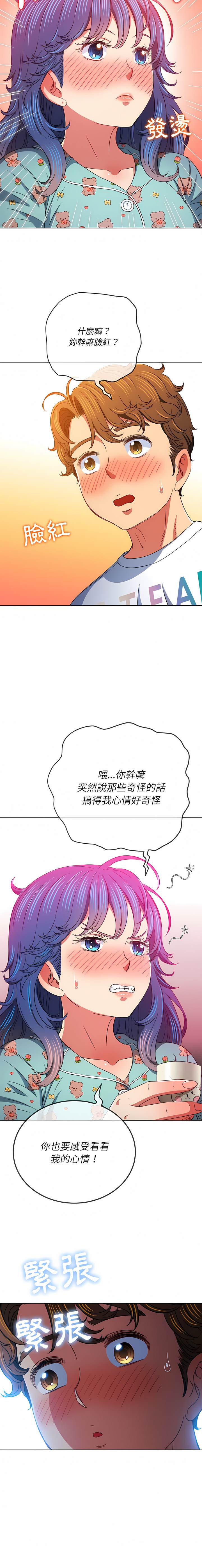 第139话 - 第18.jpg页