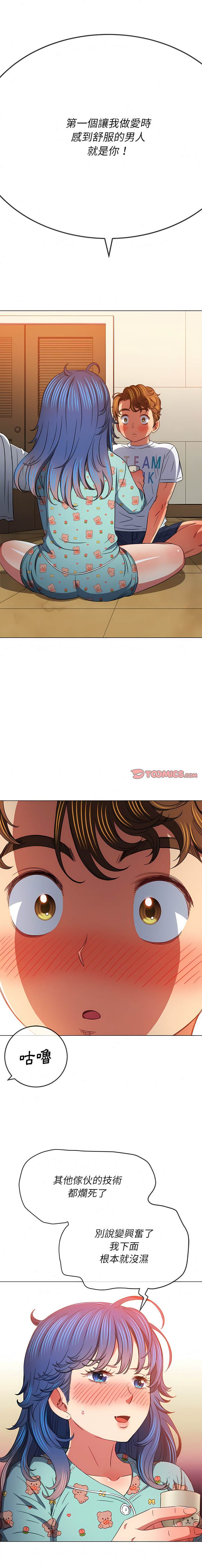 第139话 - 第19.jpg页