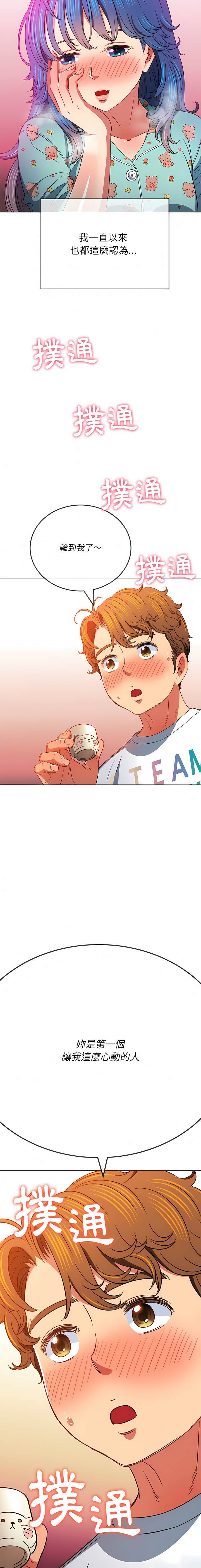 第139话 - 第21.jpg页