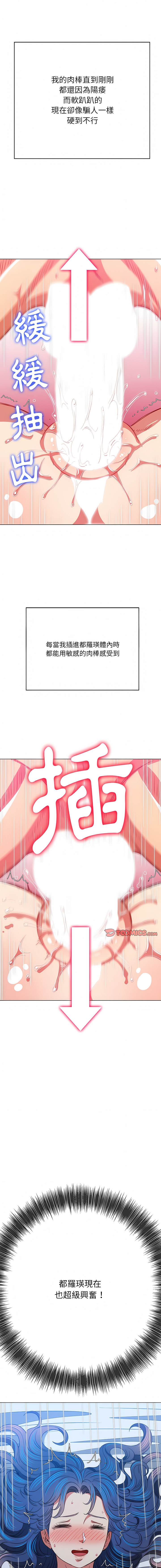 第143话 - 第8.jpg页