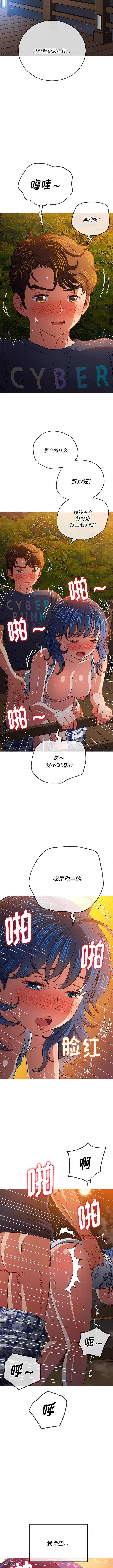 第150话 - 第13.jpg页
