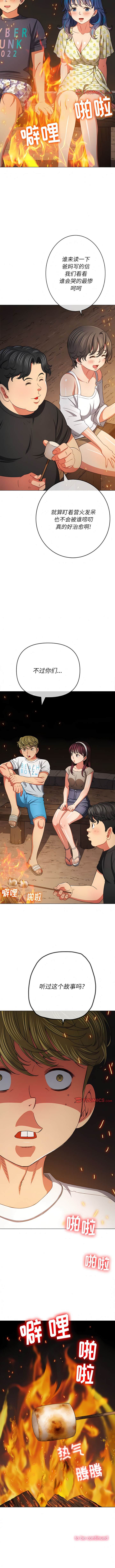 第151话 - 第12.jpg页