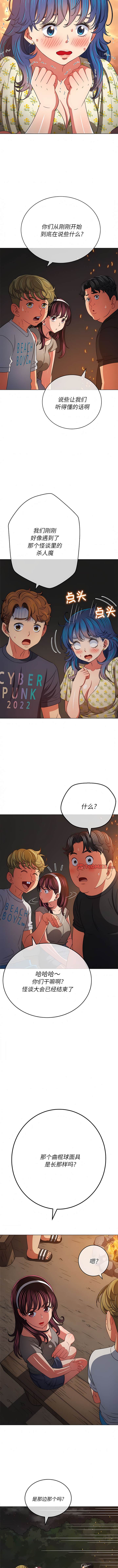 第152话 - 第13.jpg页