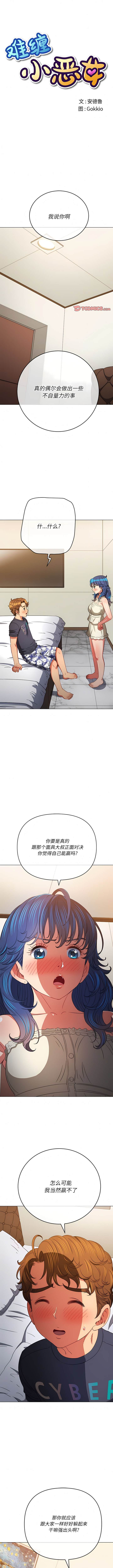 第155话 - 第1.jpg页
