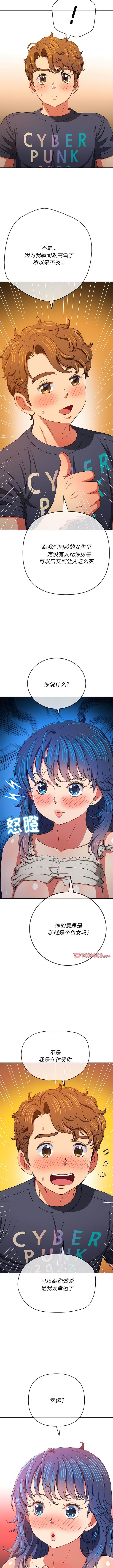 第155话 - 第9.jpg页