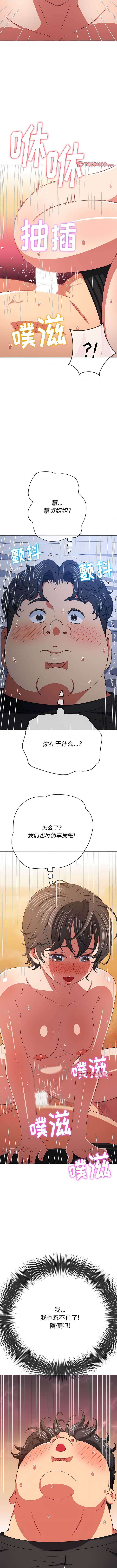 第157话 - 第4.jpg页
