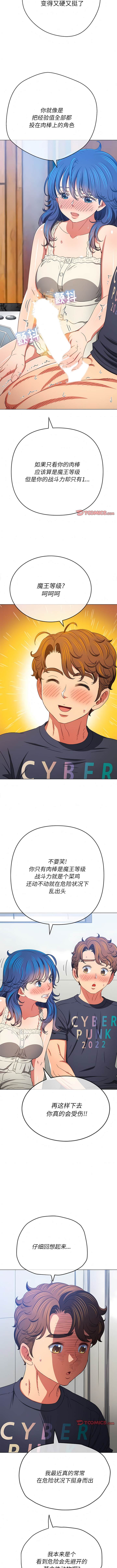 第157话 - 第9.jpg页