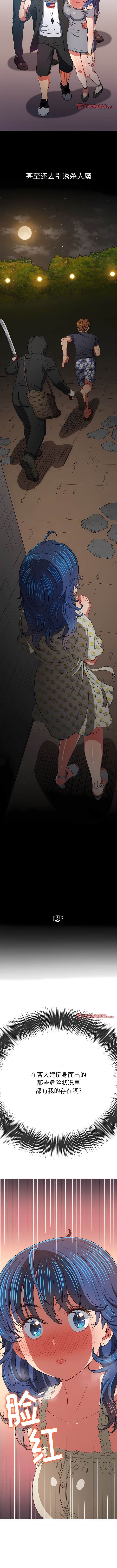 第157话 - 第11.jpg页